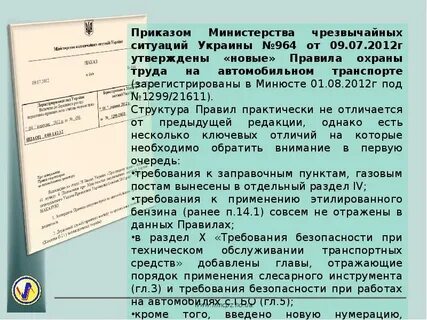 П 59 правил