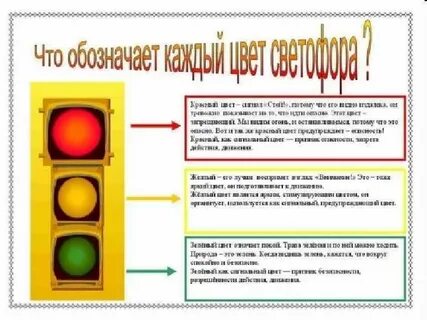 Запрещенные цвета