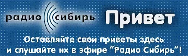 Привет чита слушать
