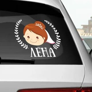 Наклейки на авто полюби свою судьбу