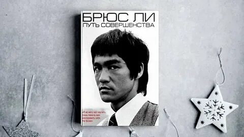 Путь совершенства аудиокнига