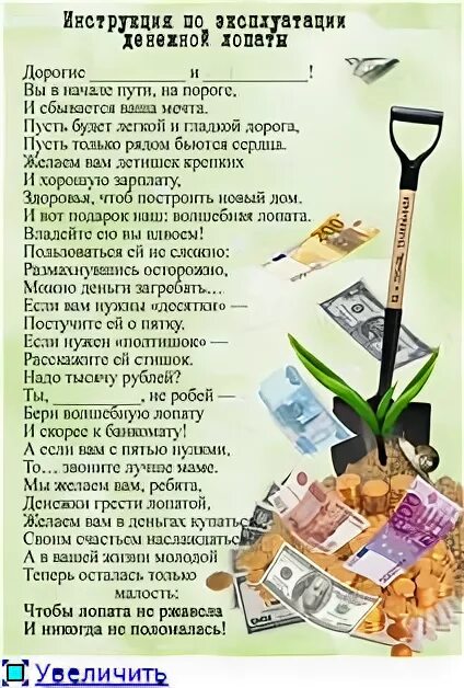 Слова к подарку на день рождения. Стихи к подарку деньги. Стих подарок. Стихи к денежному подарку. Стихи к подарку деньги на свадьбу.