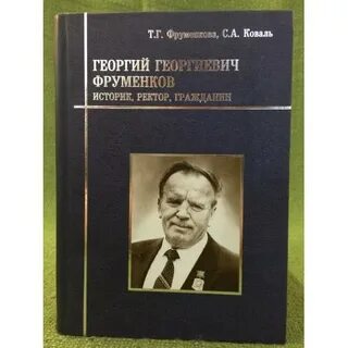 Георгиевич день