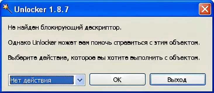 Мы заблокировали эту папку