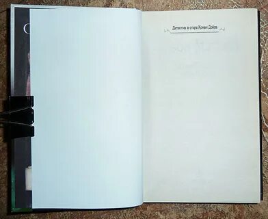Придумай текст книги дневник убийцы