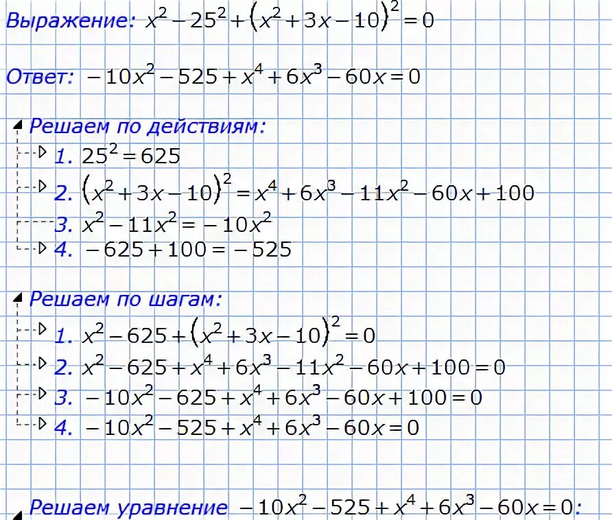 X2-2x-15 / x2+3x при х=0,02. X2 2x 3 0 решение. X X 2 = 2/5 решение. 2x/x-a-2a/x+a.