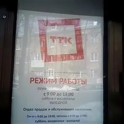 Ттк ярославль