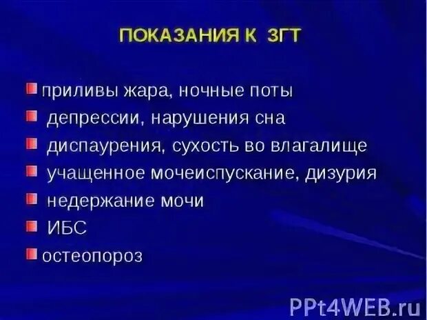 Ночные приливы жара у женщин