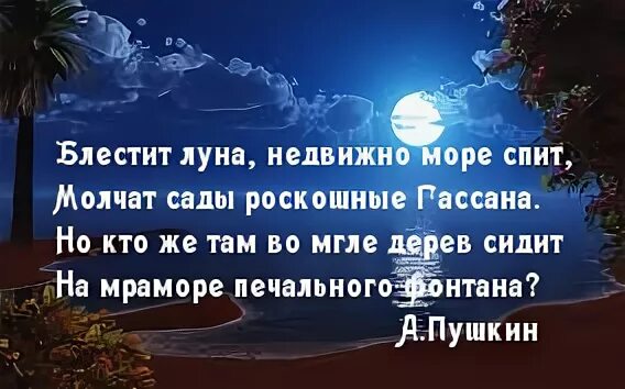 Текст море еще спало