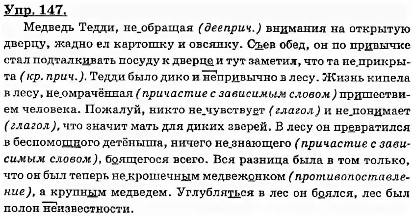 Решебник по бел 7 класс
