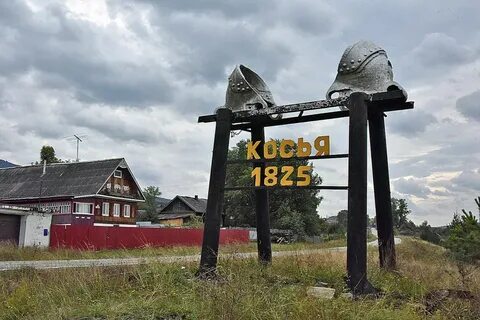 Пос кг