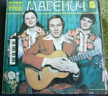 Трио маренич