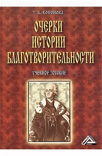 Е б кононова. Цитаты про очерк.