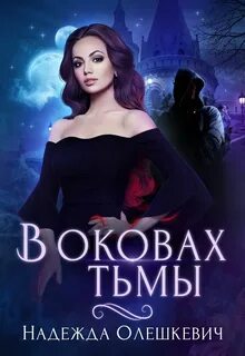 Книга тьмы
