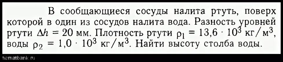 Плотность ртути в 13.6 раз