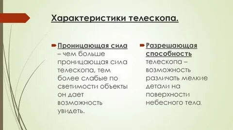 Что является главной характеристикой