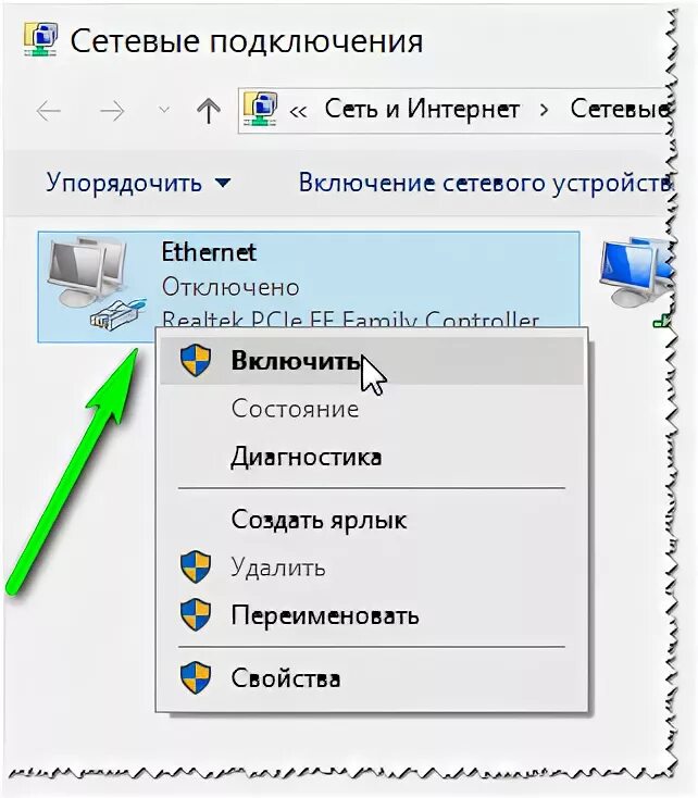 Как настроить подключение к Интернет в Windows 11: неск. способов для разных слу