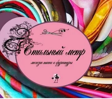Часы работы магазинов ткани
