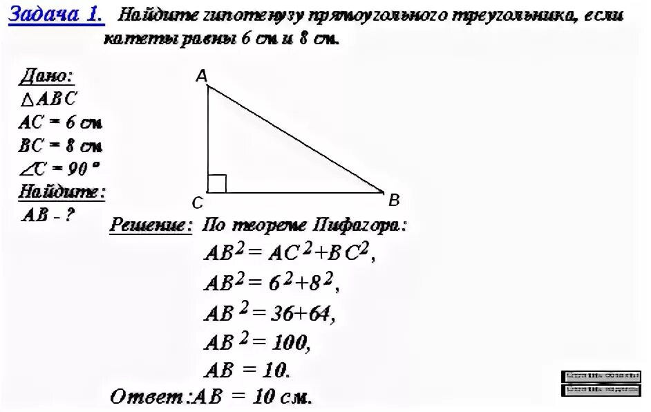 Катеты равны 12 и 5. Найдите гипотенузу прямоугольного треугольника если. Что если катеты равны. Найдите гипотенузу если катеры равна 2. Катет и гипотенуза прямоугольного треугольника.