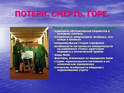Термин утрата