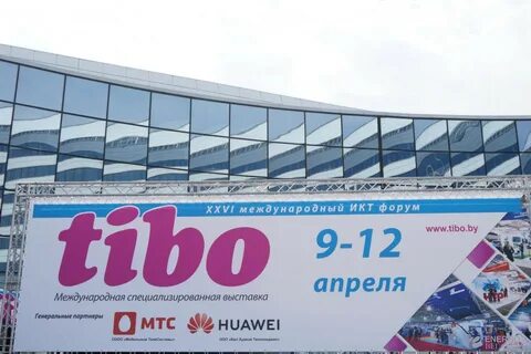 Сколько лет минску в 2024