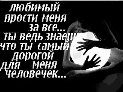 Прости я полюбил другую