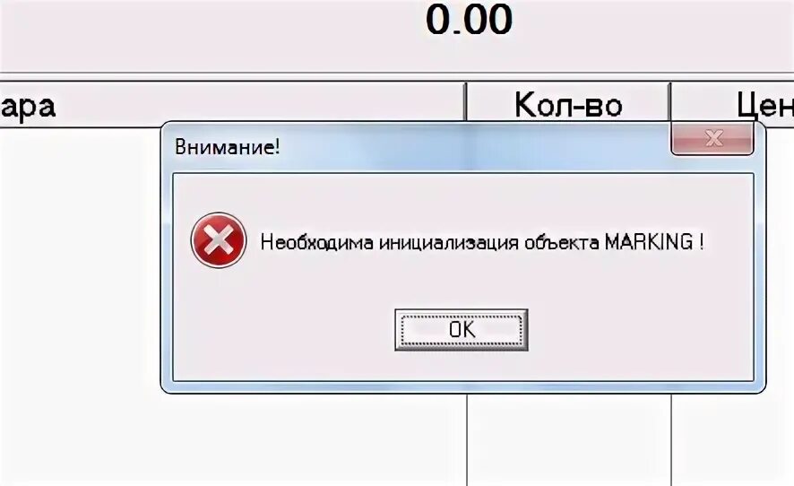 Ошибка передачи марки. Ошибка передачи марки