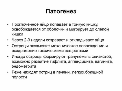 Аскаридоз этиология