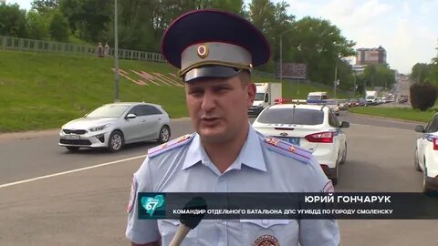 Гаи смоленск