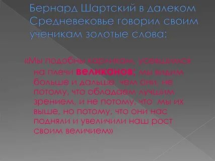 Собственное величие это
