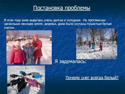 Да слишком долгая зима