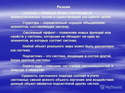 Порядки объединяются в