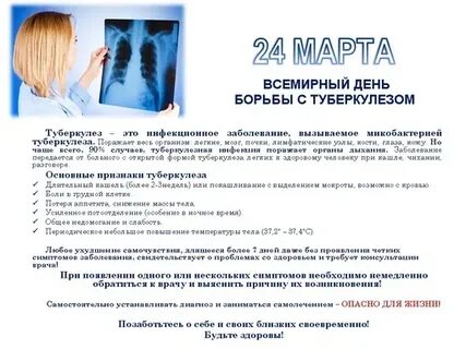 Клинические рекомендации туберкулез у детей 2024