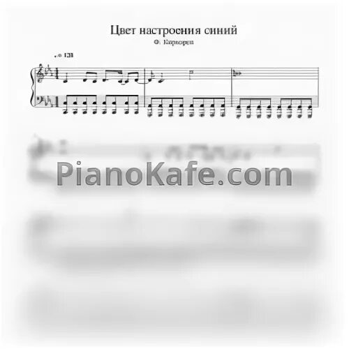 Слова цвет настроения. Цвет настроения синий бузова. Слова песни цвет настроения синий. Список песен филиппа киркорова. Текст песни киркоров цвет синий.