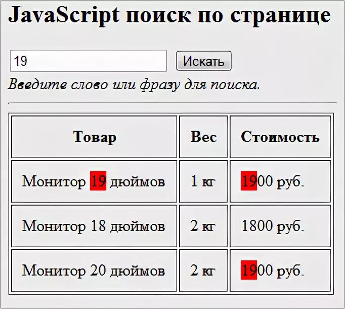 Программирование джава скрипт. Кнопка html. Js search примеры. Как сделать поиск js. Как сделать поиск js.