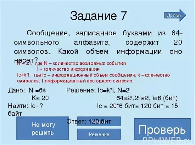 Сообщение записанное буквами из 64 символьного алфавита. Сообщение записанное буквами из 64 символьного алфавита