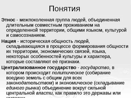 Объединение людей по национальному признаку