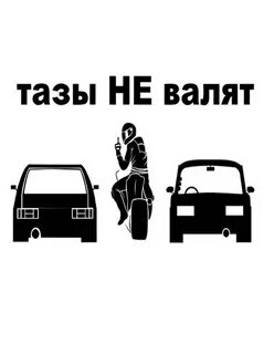 Музыка валят