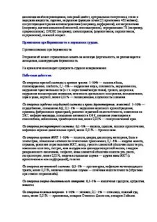 Инструкция 3 до