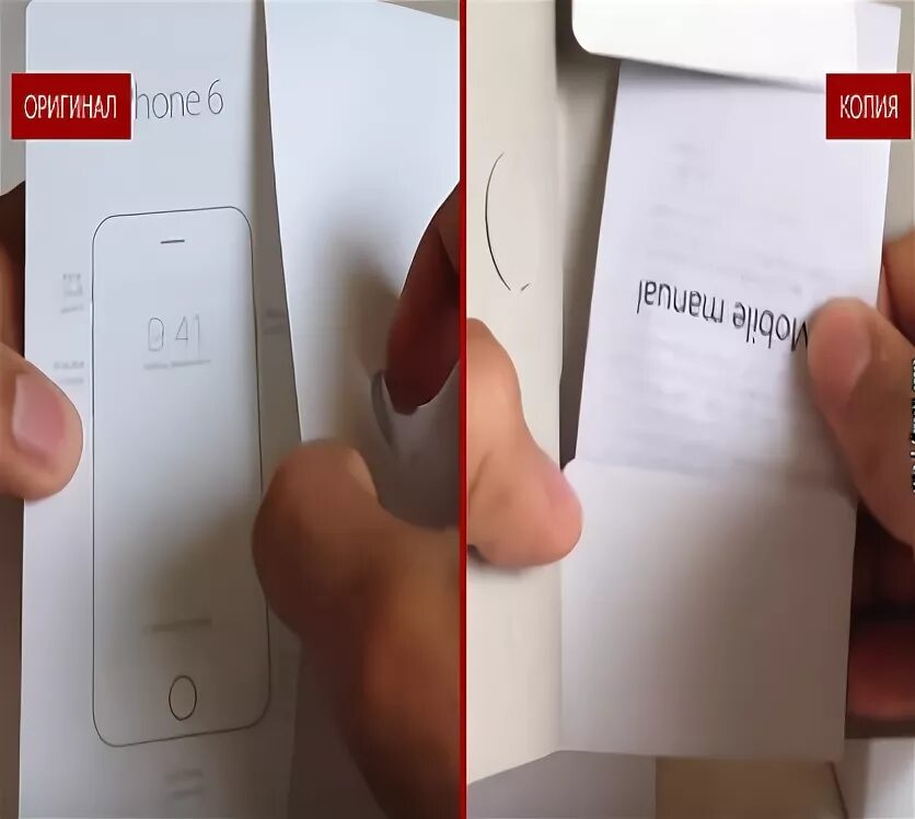 Как проверить упаковку айфон. Как проверить упаковку айфон