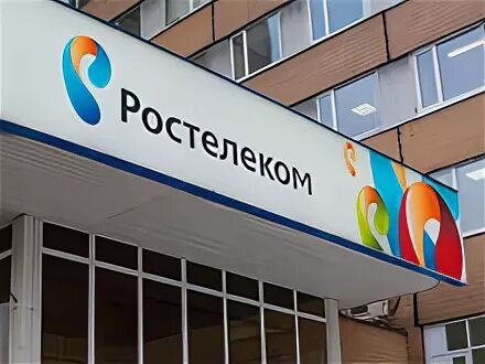 Работа ростелеком спб. Ростелеком работа. Ростелеком вакансии. Ростелеком работа оператор. Главный офис Ростелеком в Санкт-Петербурге.