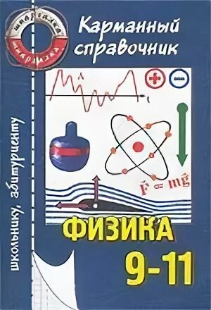 Вариант 10 физика. Вариант 10 физика