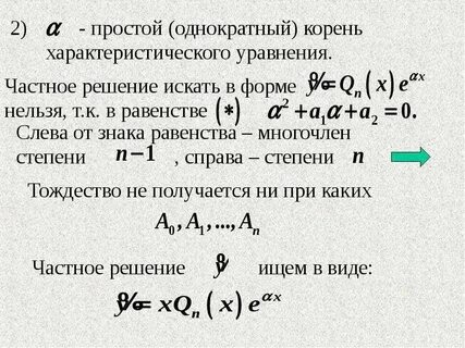 Характеристический многочлен