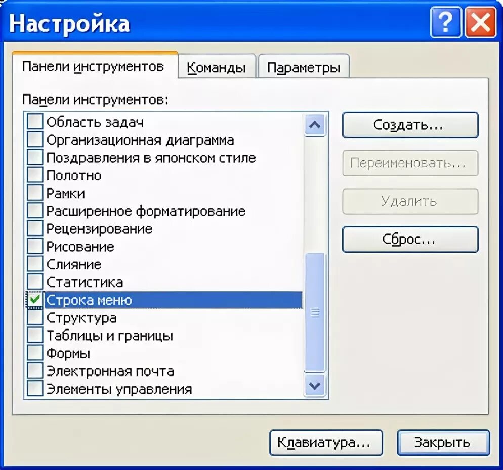 Как вывести панель инструментов. Как вывести панель инструментов
