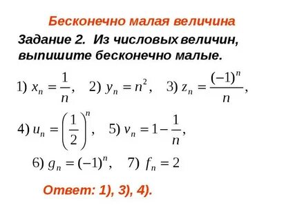 Исчезающе мал