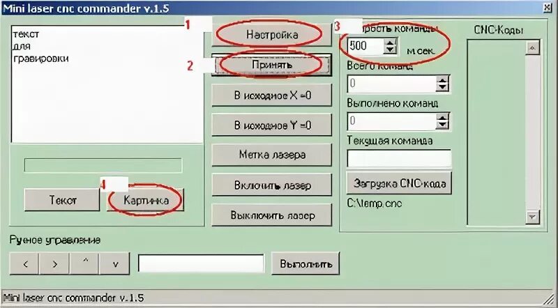 Программа для резки лазером. Ilda контроллер для лазерных проекторов. Программа для лазера. 8. Софт для cnc 2 лазера.