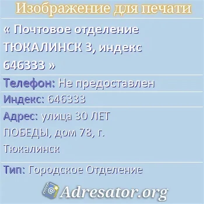 Суворовская улица москва. Индекс суворовская 1. Суворовский переулок курск. Индекс суворовская 1. Суворовская, д.