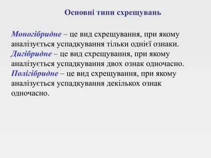 Мають це