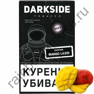 Дарксайд маракуйя