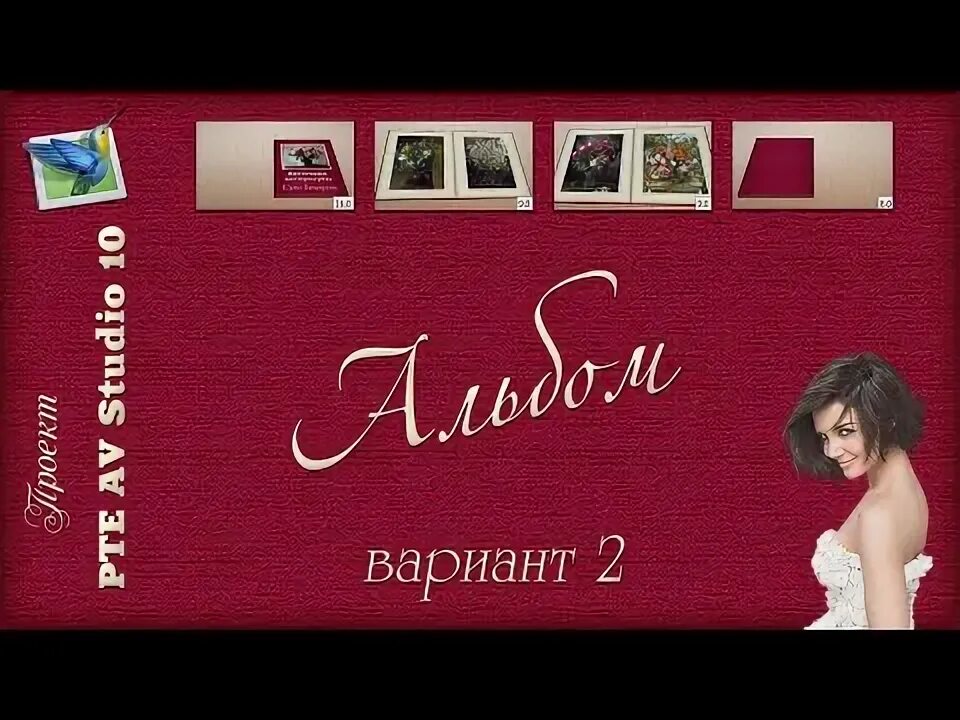 Альбом вариант к. Альбом целей. варианты альбомов.